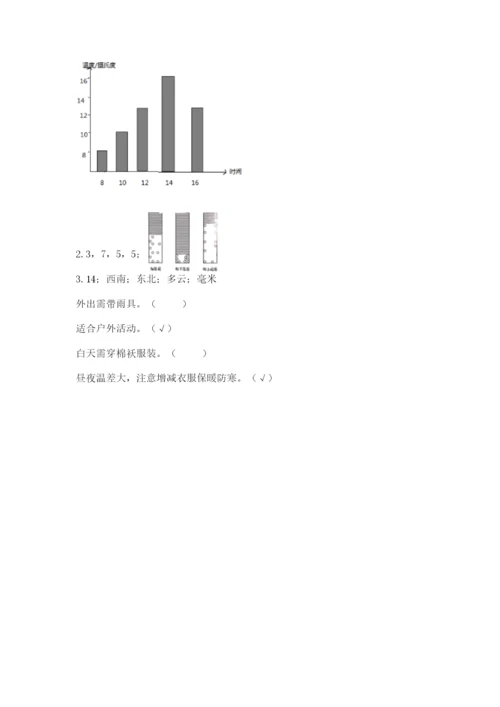 教科版三年级上册科学期末测试卷ab卷.docx