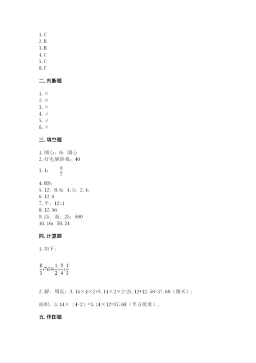 2022六年级上册数学期末考试试卷及答案（新）.docx