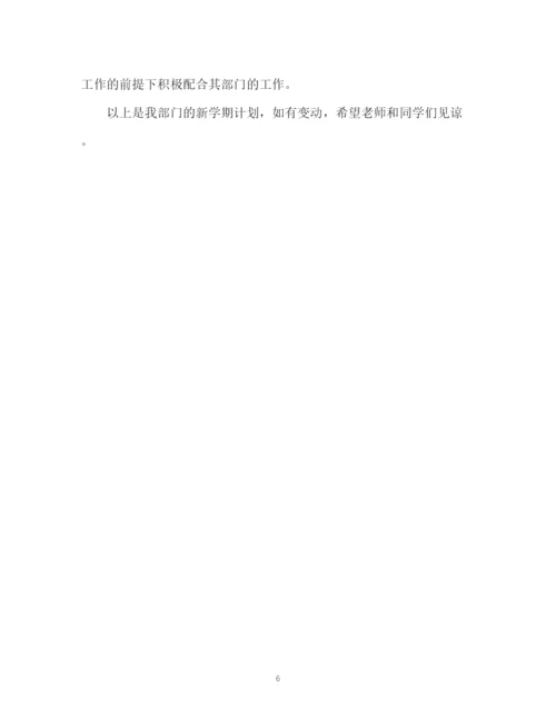 精编之勤工俭学工作计划书.docx