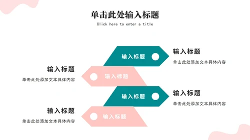 心理健康科普教育ppt模板