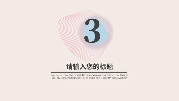 网状曲线毕业论文通用PPT模板