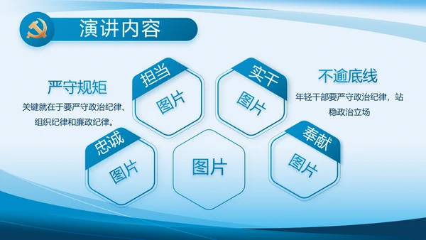 蓝色大气党建党支部年终工作总结PPT