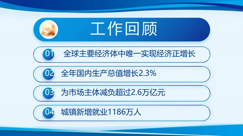 蓝色开展政法队伍教育整顿党课PPT