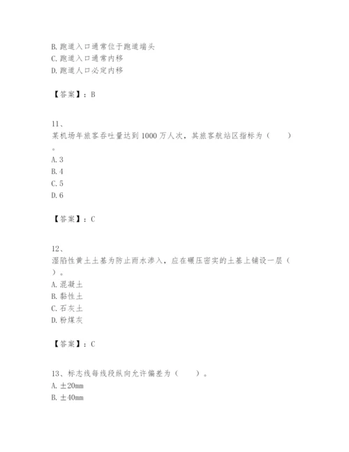 2024年一级建造师之一建民航机场工程实务题库必考.docx