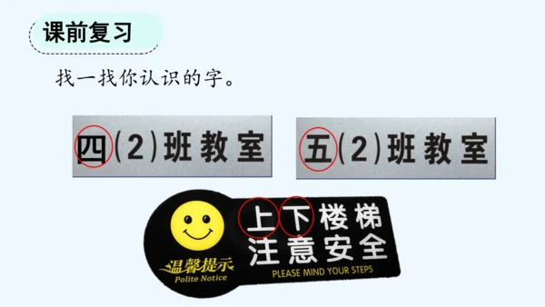 2.金木水火土  教学课件