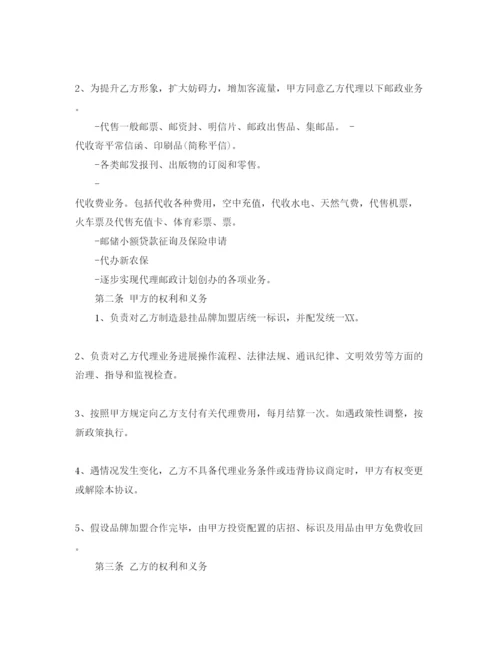 精编加盟品牌合同范本5篇.docx