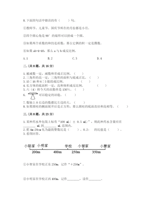 青岛版六年级数学下学期期末测试题及参考答案【考试直接用】.docx