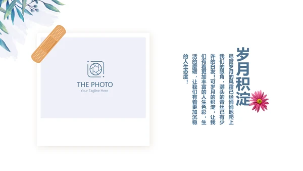 小清新致青春毕业纪念册动态PPT模板