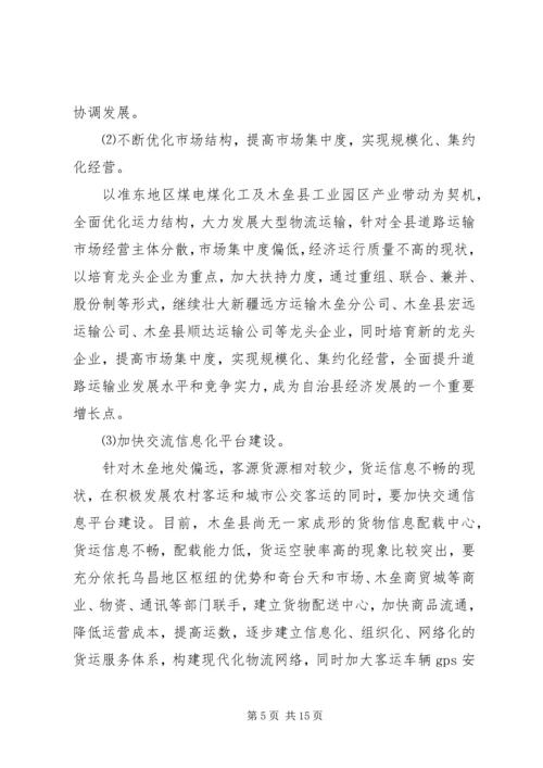 领导班子个人整改方案-20XX年民生活会个人整改方案.docx