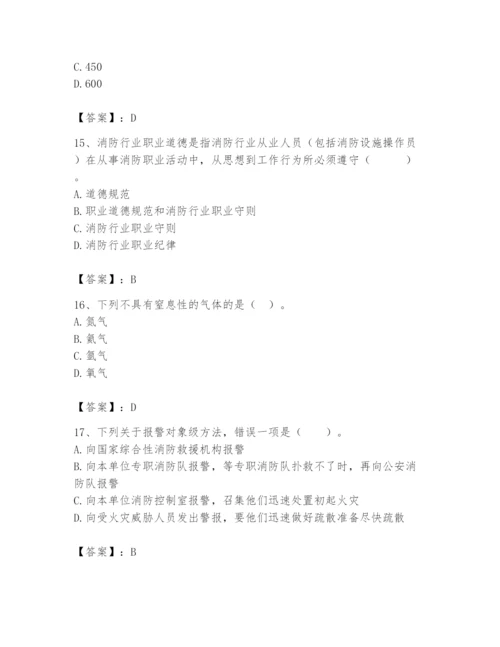 2024年消防设备操作员题库（典优）.docx