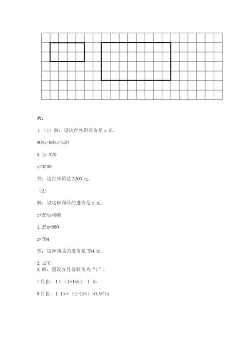 苏教版六年级数学小升初试卷精品（精选题）.docx