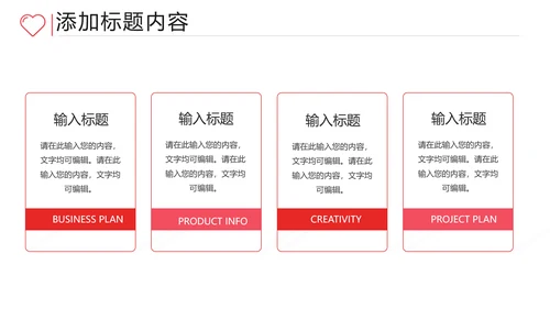 关爱留守儿童爱心公益慈善助学PPT模板