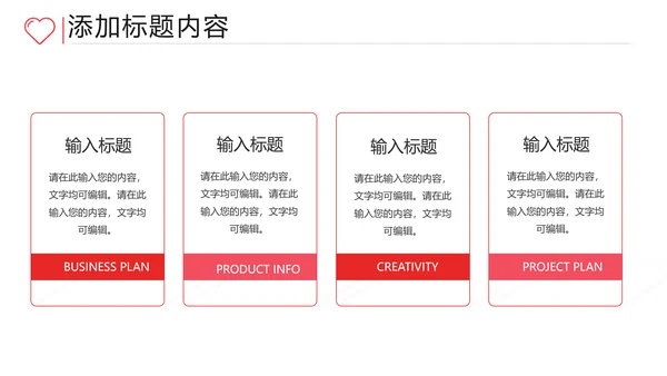 关爱留守儿童爱心公益慈善助学PPT模板