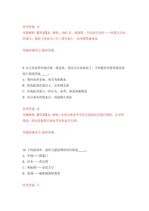 浙江嘉兴老年大学管理服务中心选聘工作人员模拟考核试卷含答案0