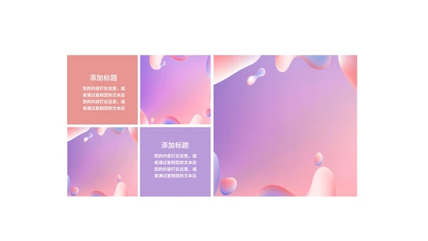粉紫色流体总结汇报PPT模板