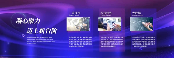 商务宽屏科技炫彩线条产品发布会新品发布会ppt模板