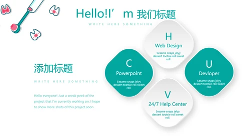 蓝色医疗牙科口腔健康动态PPT