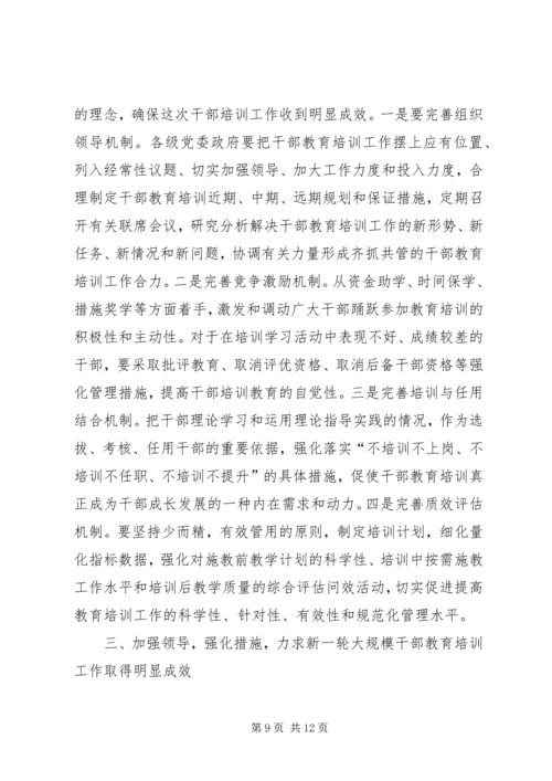 县委中心组学习扩大会讲话.docx