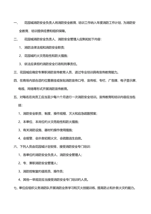 单位消防安全制度.docx