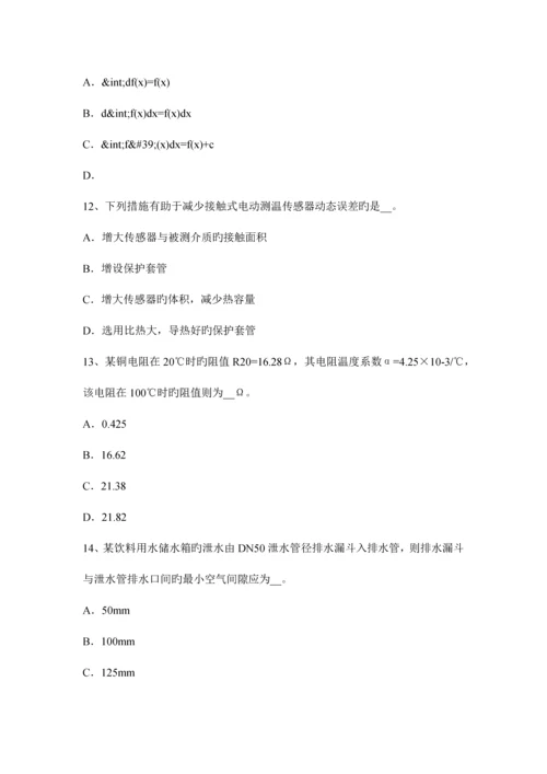 2023年宁夏省公用设备工程师暖通空调空调箱选择时应注意的几个问题考试试题.docx