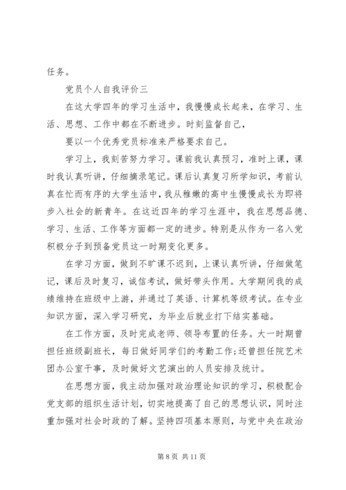 第一篇：发展党员评价意见关于杨英杰同志为发展对象的意见.docx