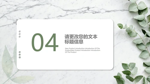 小清新总结汇报PPT模板