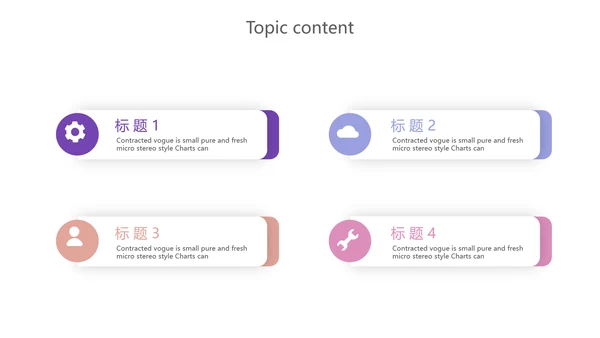 中小学教学设计教育培训工作总结汇报通用PPT动态模板