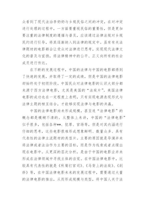 法律专业专科毕业论文.docx