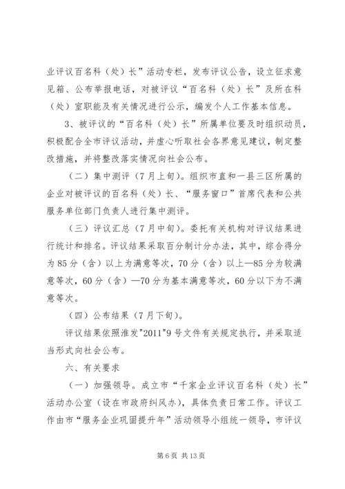 新疆国民经济和社会发展十一五规划纲要 (4).docx