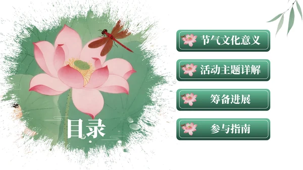 浅棕色中国风小暑社区活动PPT模板