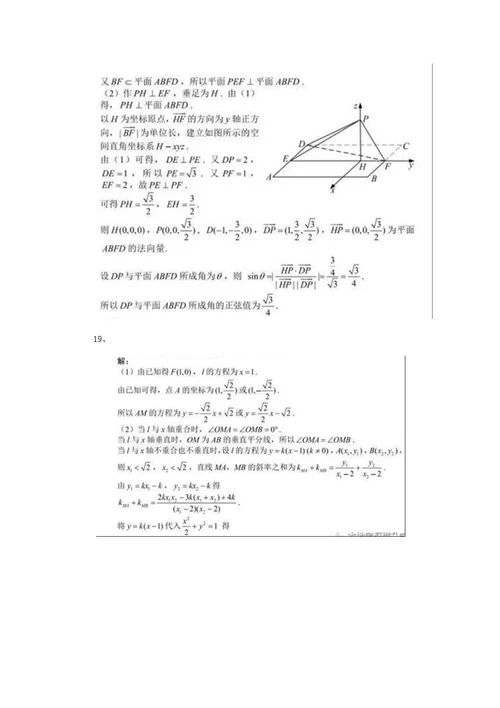 2023广东高考理科数学试题及答案