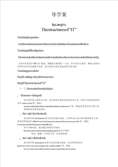 it句型导学案