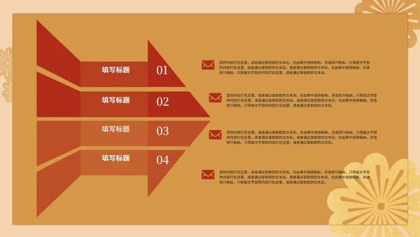 暖黄中式策划PPT模板