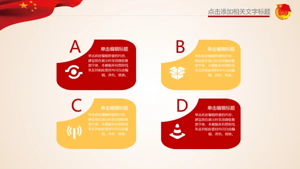 校团委共青团青春正能量励志拼搏PPT模板