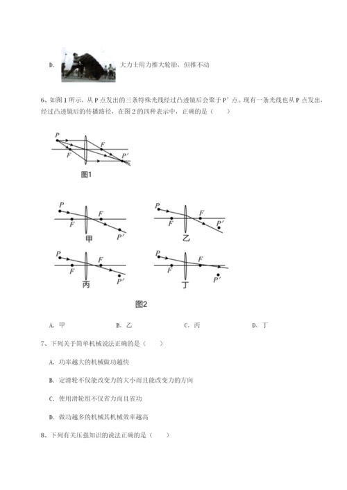 滚动提升练习江西上饶市第二中学物理八年级下册期末考试定向测试试题（含详细解析）.docx