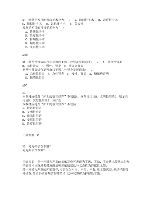 中国医科大学21秋肿瘤护理学复习考核试题库答案参考套卷1