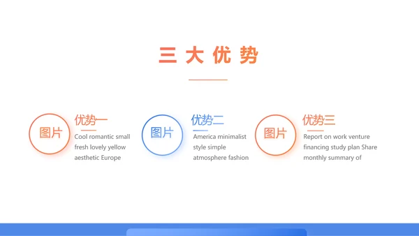 蓝色简约大气保险公司工作总结PPT