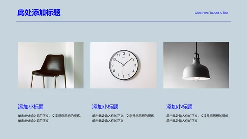 蓝色极简风总结汇报通用PPT演示模板