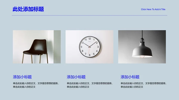 蓝色极简风总结汇报通用PPT演示模板