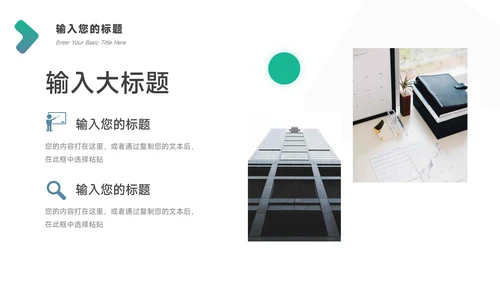 绿色创意年终总结汇报PPT模板