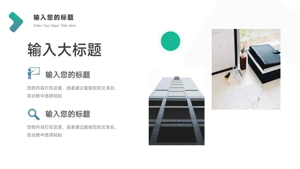 绿色创意年终总结汇报PPT模板