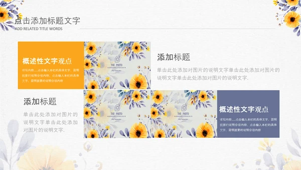 治愈系清新教育公开课教学设计教师说课PPT模板