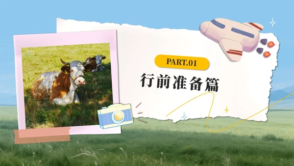 绿色实景草原探密行旅游攻略PPT模板