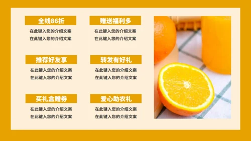 新鲜橘子水果特色介绍通用PPT模板