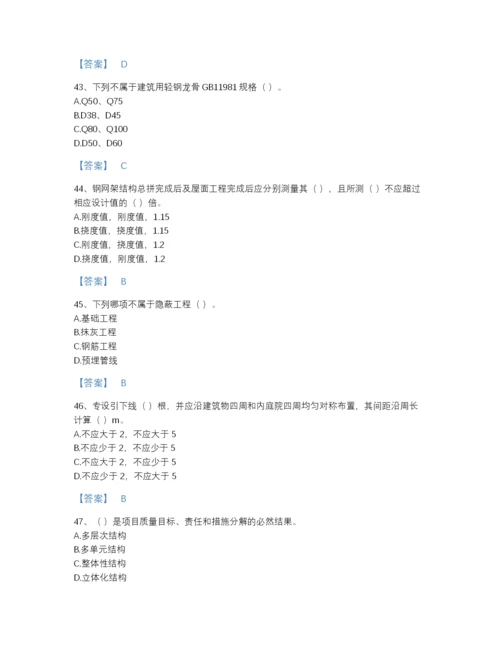 2022年四川省质量员之装饰质量专业管理实务点睛提升测试题库（精选题）.docx