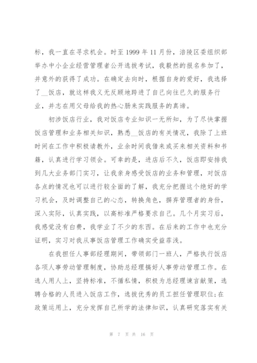 领班年度述职报告五篇.docx