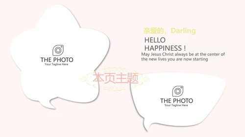 幸福一家人电子相册动态PPT