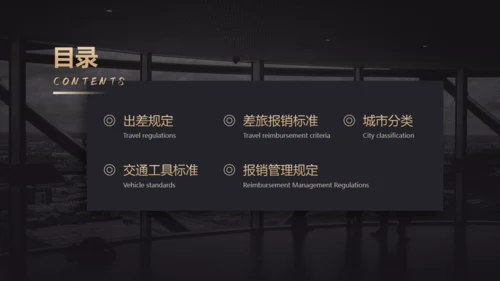公司财务管理制度通用PPT模板