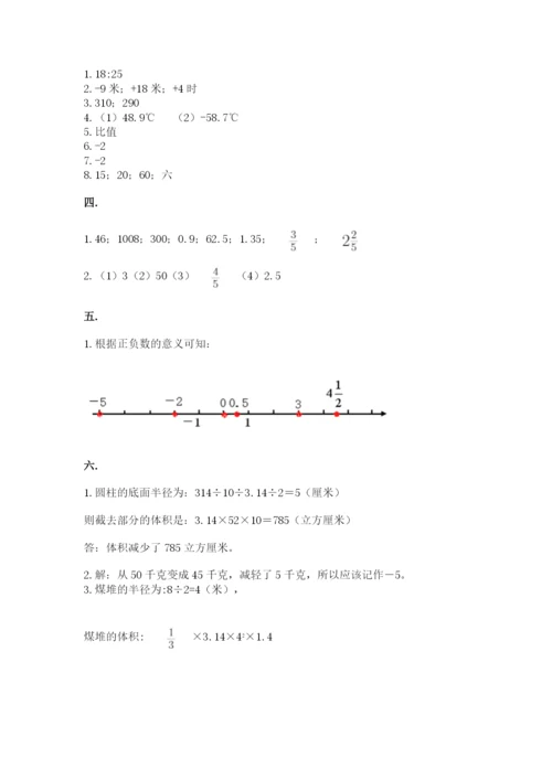 成都外国语学校小升初数学试卷附完整答案【名校卷】.docx