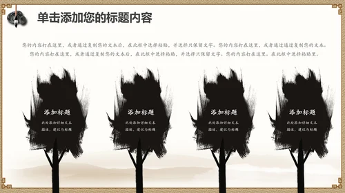 经典水墨文化国学论语文化PPT道德讲堂